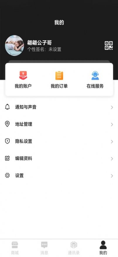 佳品惠(购物)ios版app图3