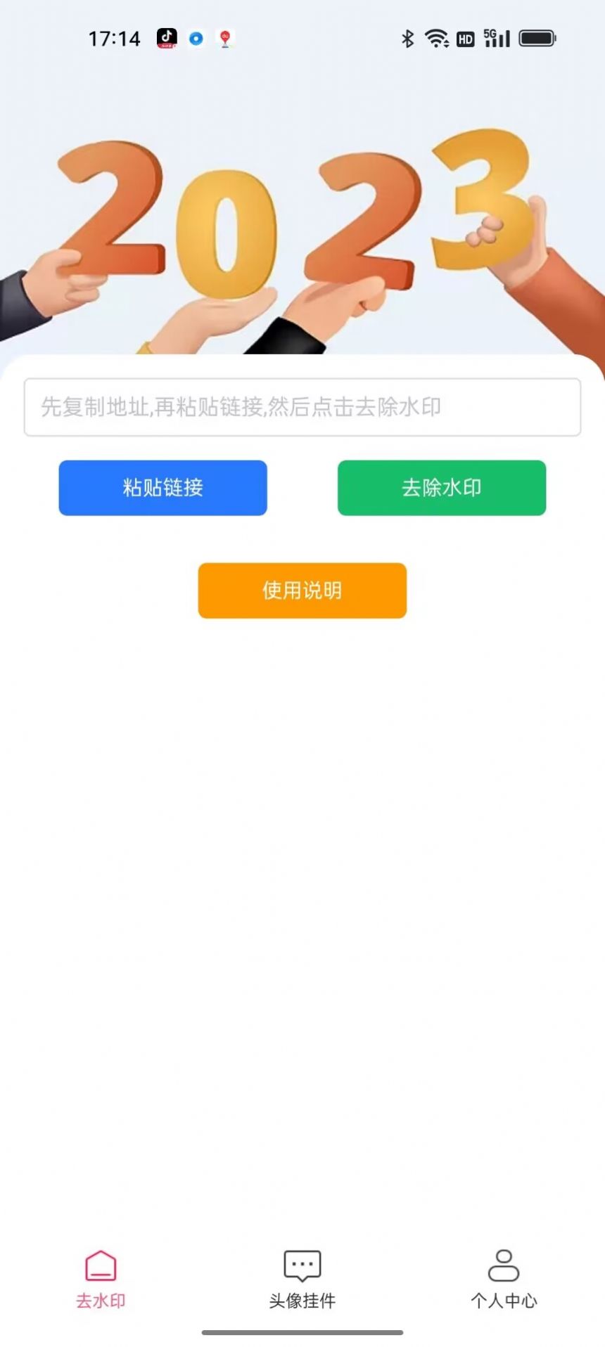 妙映小盒子去水印官方版app图2