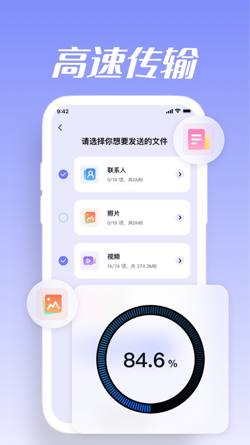 卡穆手机克隆app图片1