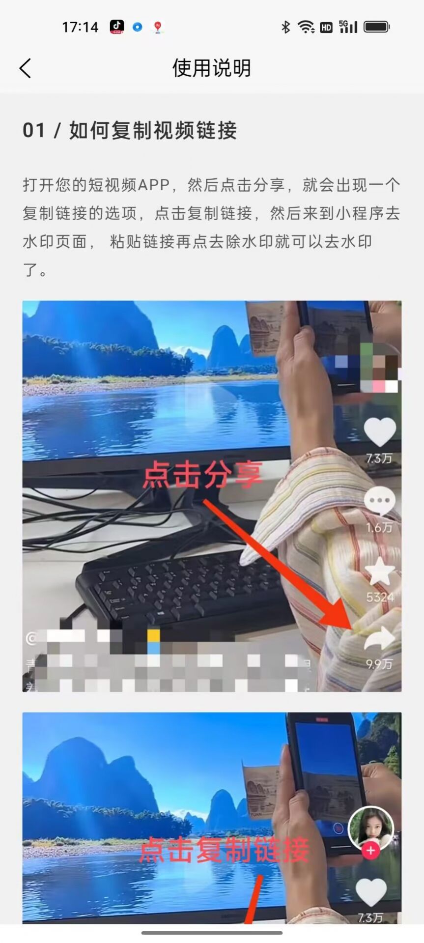 妙映小盒子去水印官方版app图3