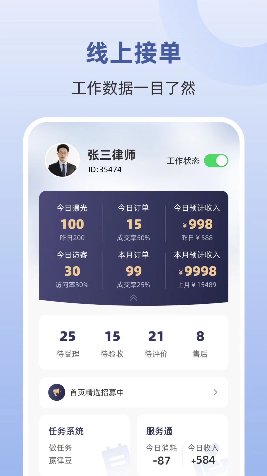 辟谷减肥食谱app正式版图1