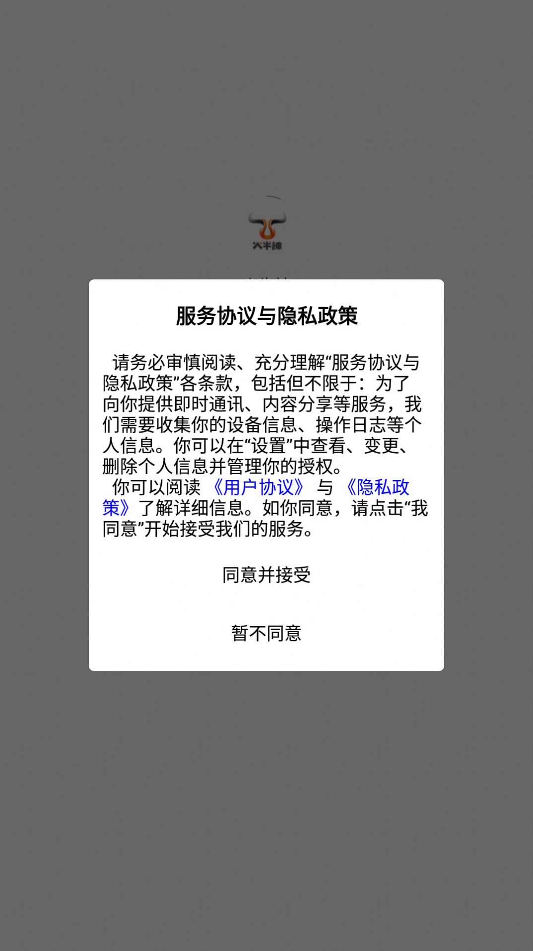 火牛神电商商城最新版app图1