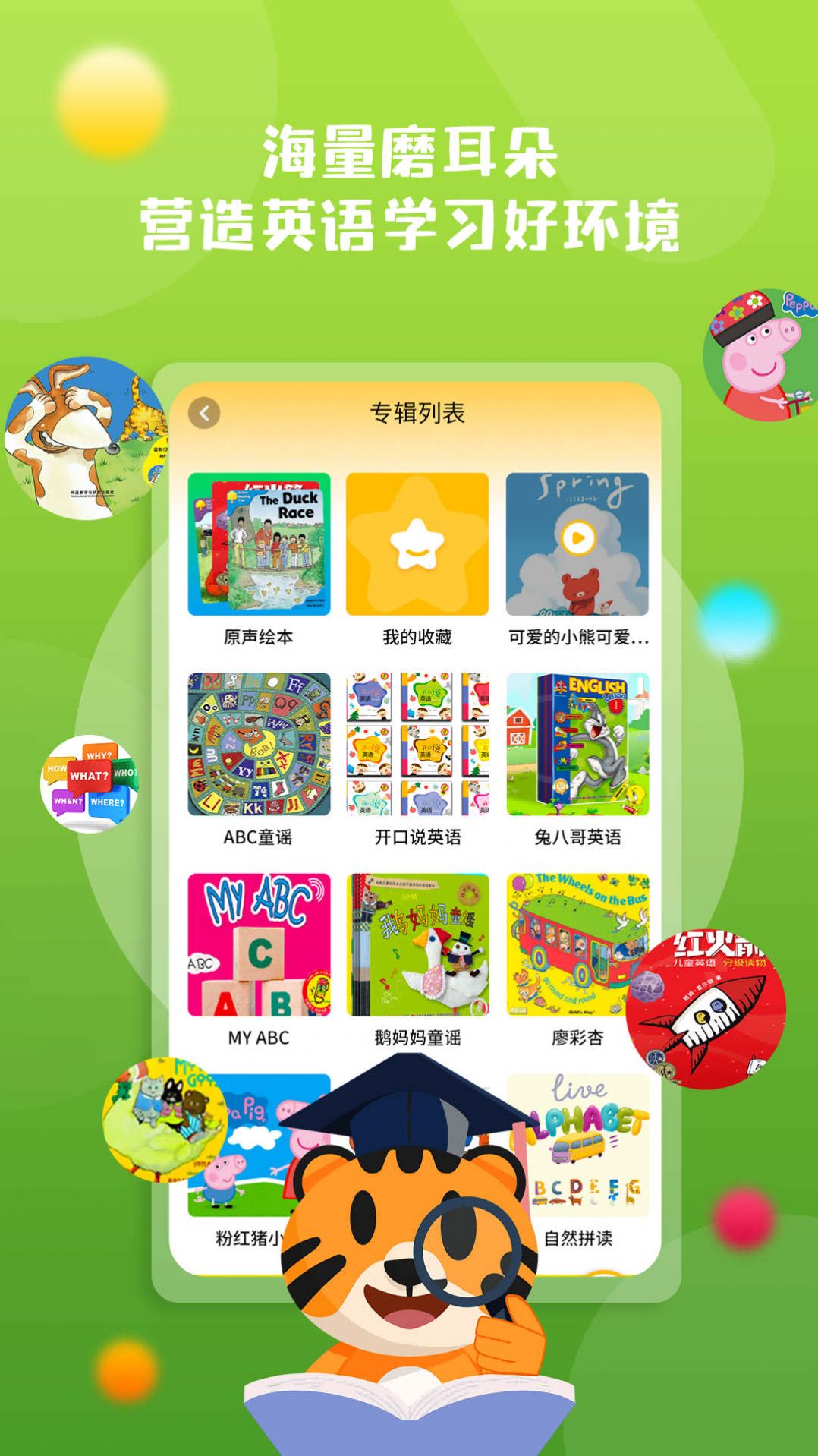 小步英语绘本app正式版图3