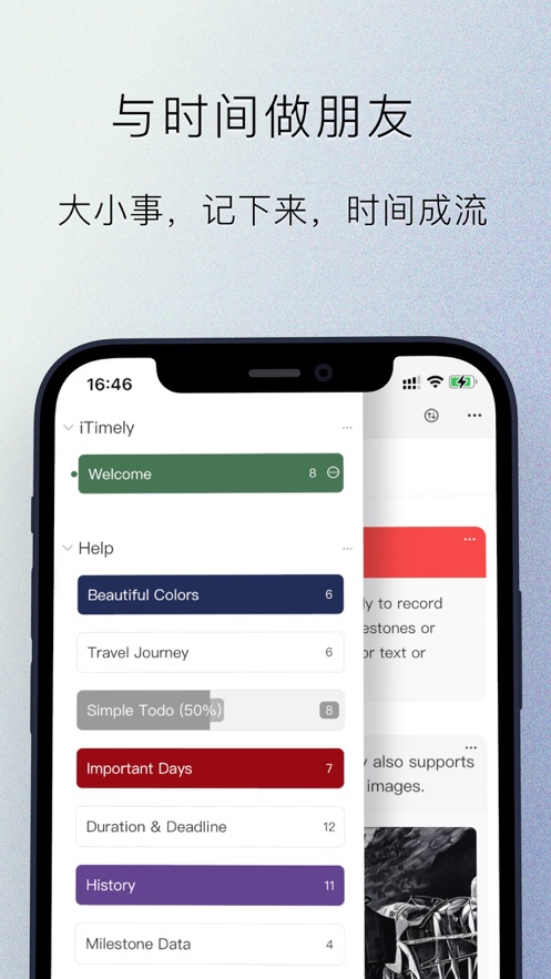 iTimely时间记录官方版app图3