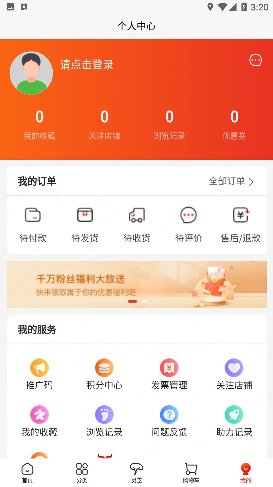 火牛神电商商城最新版app图2