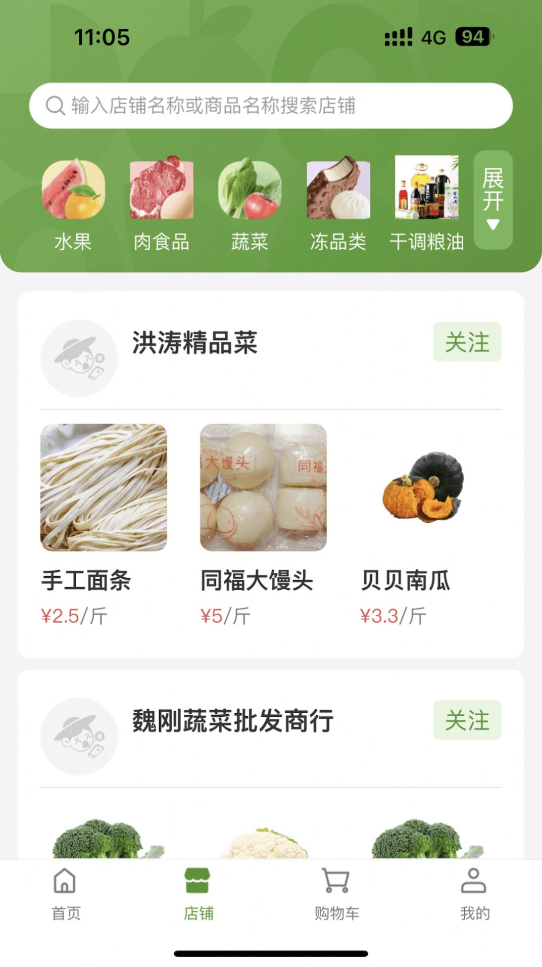 农批友最新版app图片1