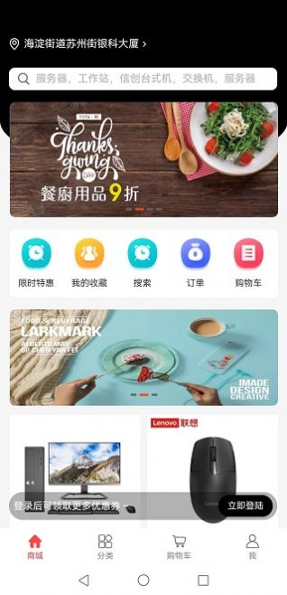 三易永道电子商务平台app手机版图1