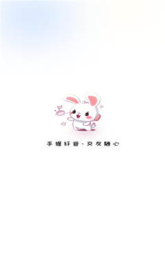 纤音(语音交友)手机版下载图2