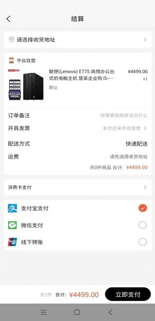 三易永道电子商务平台app手机版图2