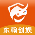 东翰创娱app