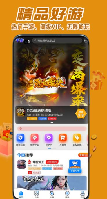 东翰创娱最新版app图片1