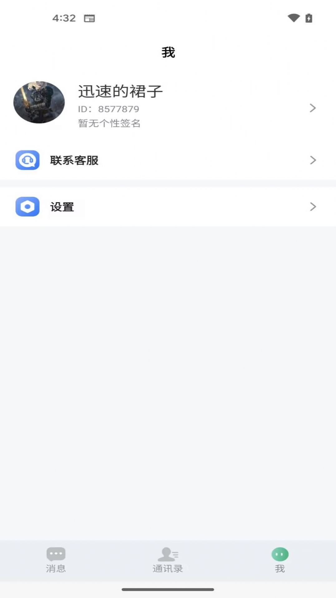 极飞在线(交友)官方版app图3