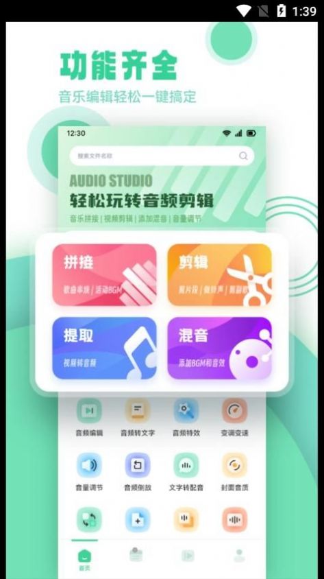 剪辑侠app手机版下载图1