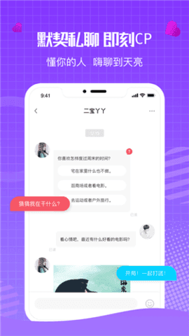 树洞聊天官方版app下载图3