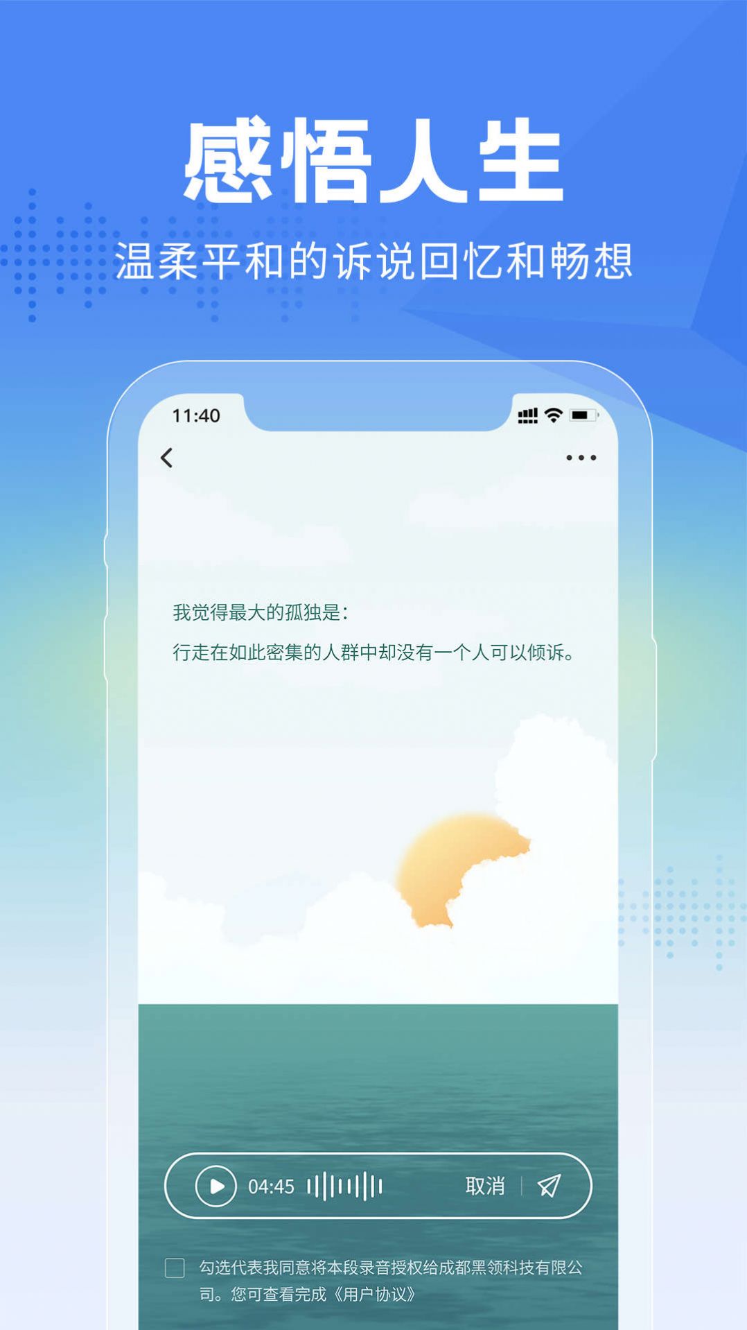 大鱼故事app图3