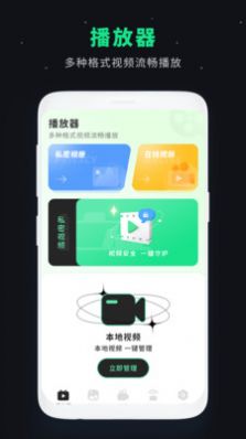 私密视频管家app图2