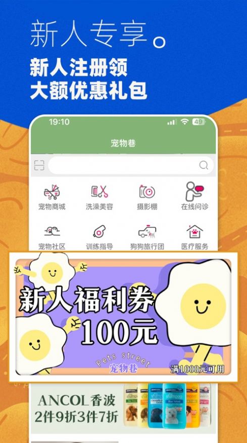 宠物巷最新版app图片1