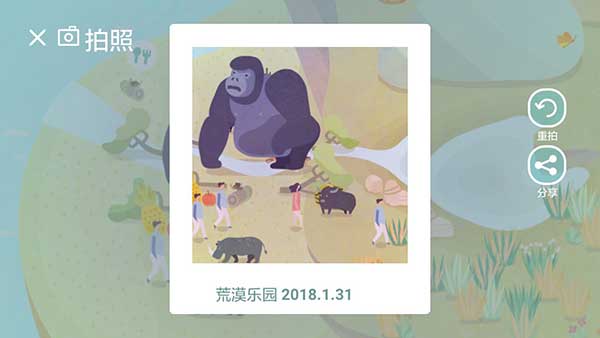 荒漠乐园游戏正式版图2