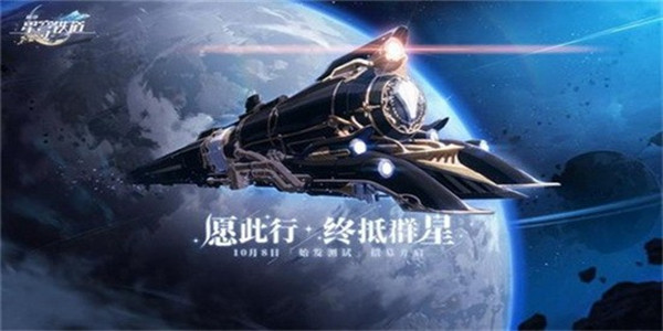 崩坏星穹铁道官服下载地址-崩坏星穹铁道官服在什么地方下载图片2