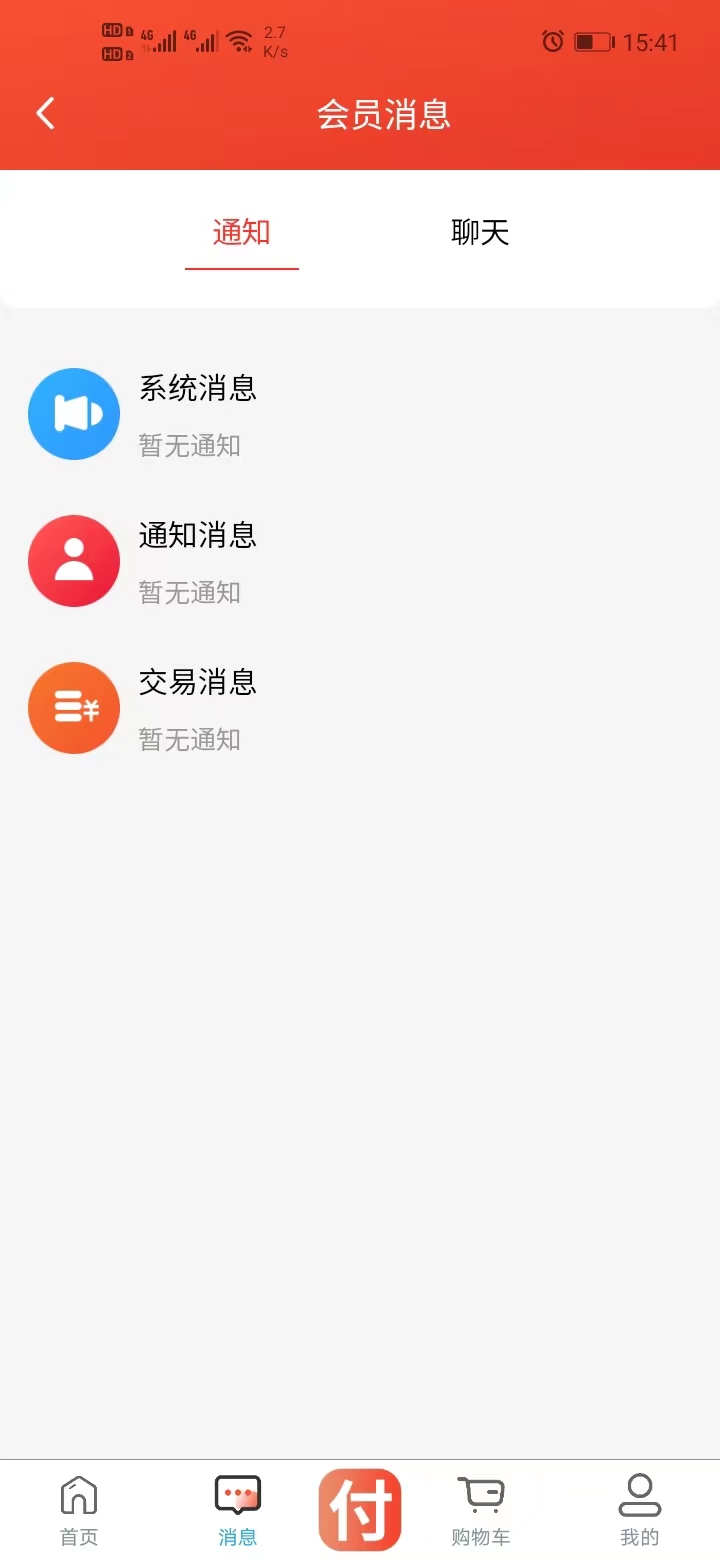 蒙哈儿饿潮app最新版下载图1