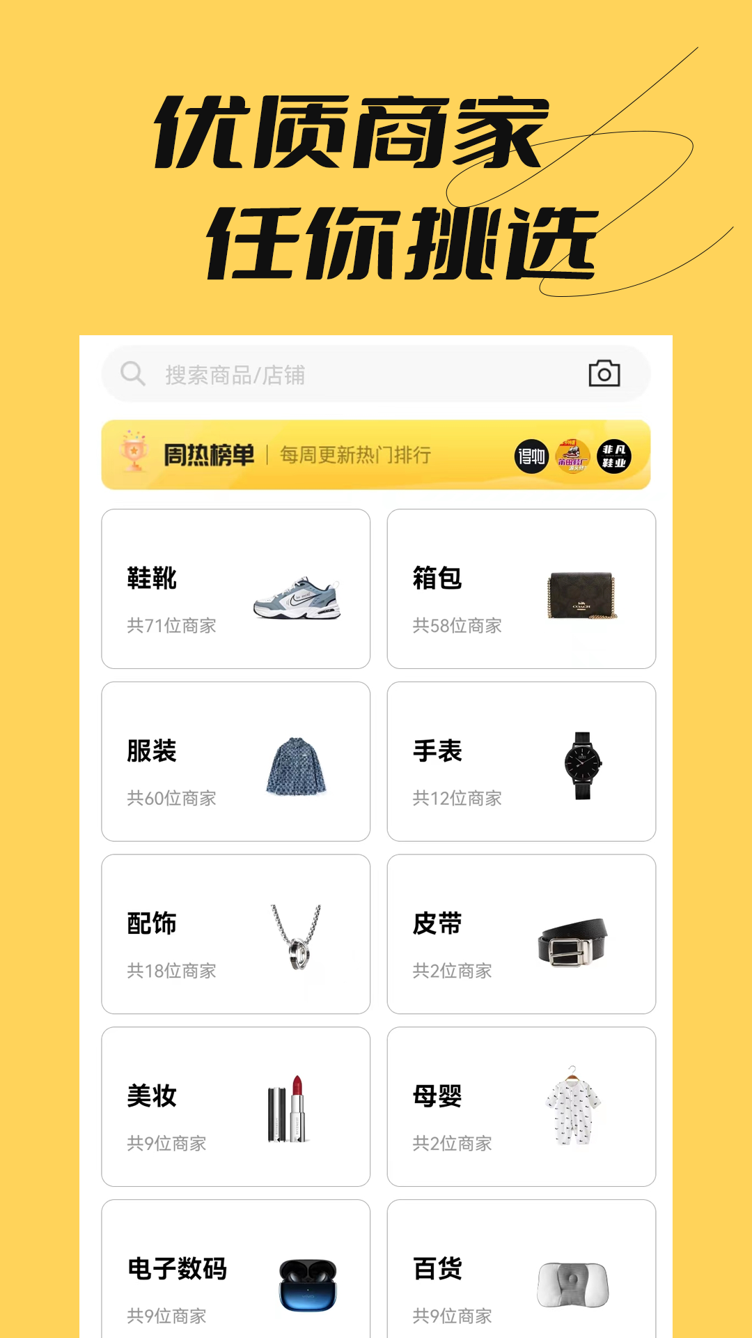 好货批发app正式版图2