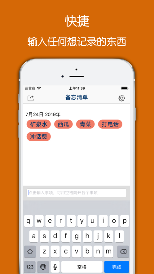 备忘清单app图3