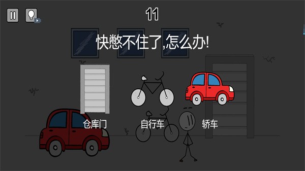 每日烧脑游戏正式版图3