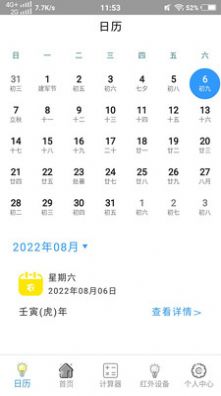 智能电视遥控器pro软件图2