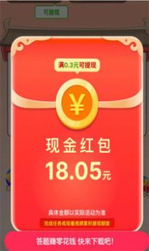 答题成状元app图2