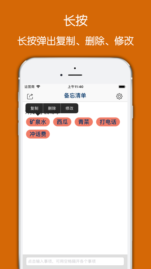 备忘清单app图1