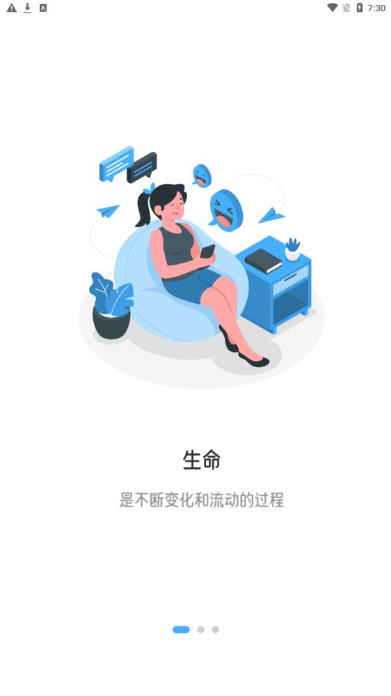 蒲公英时代app图片1