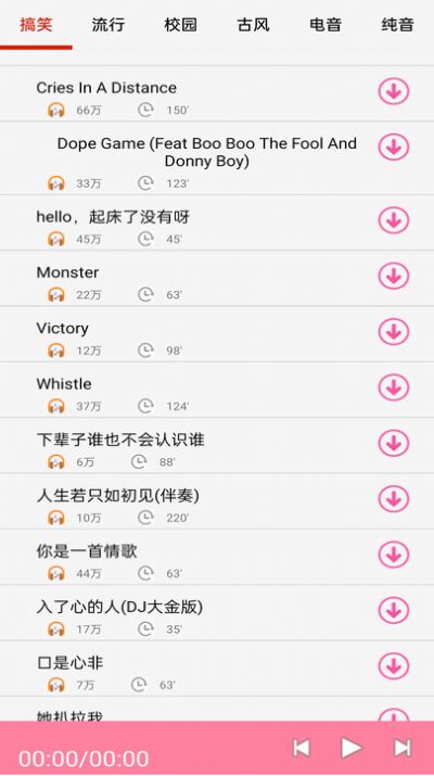 快听免费铃声大全app手机版图1