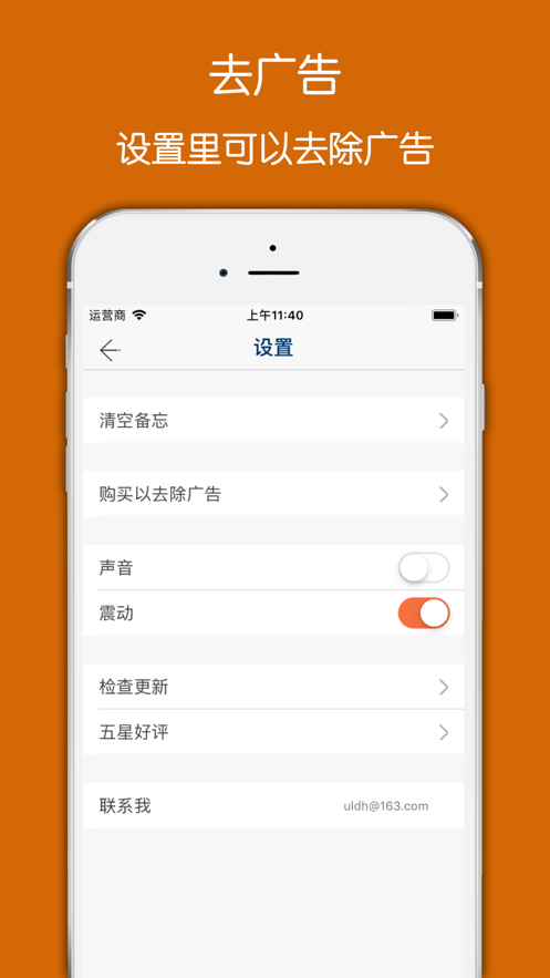 备忘清单app图2