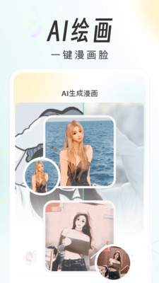 AI画个头像app图3
