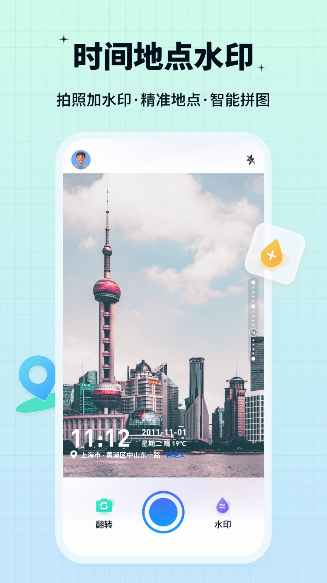 水印鸭app图2