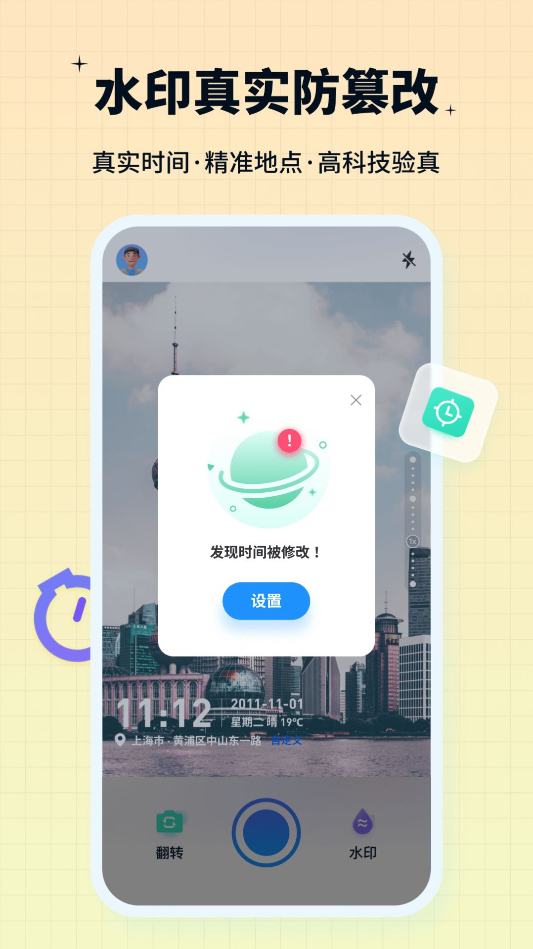 水印鸭app图3