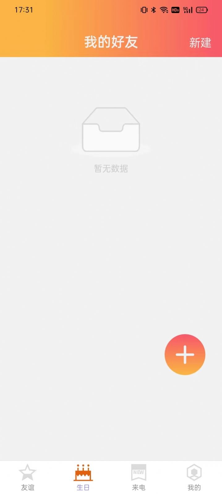 简洁充电app图1