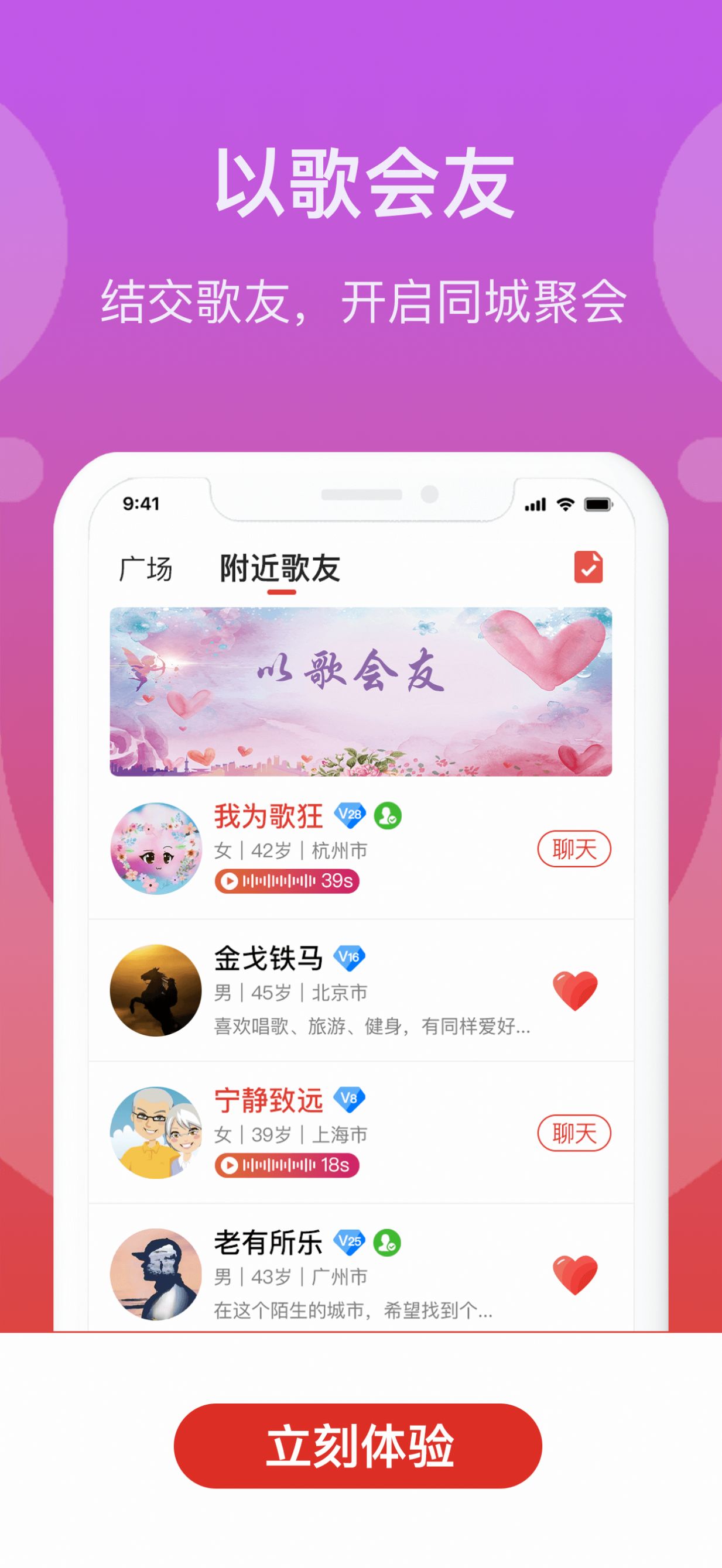 人人学唱歌app图2