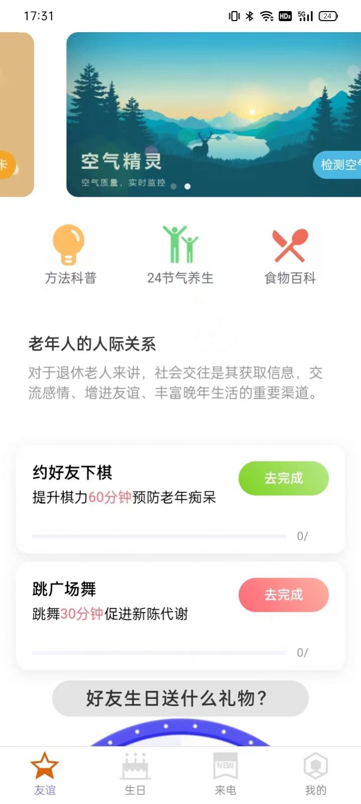 简洁充电app图2