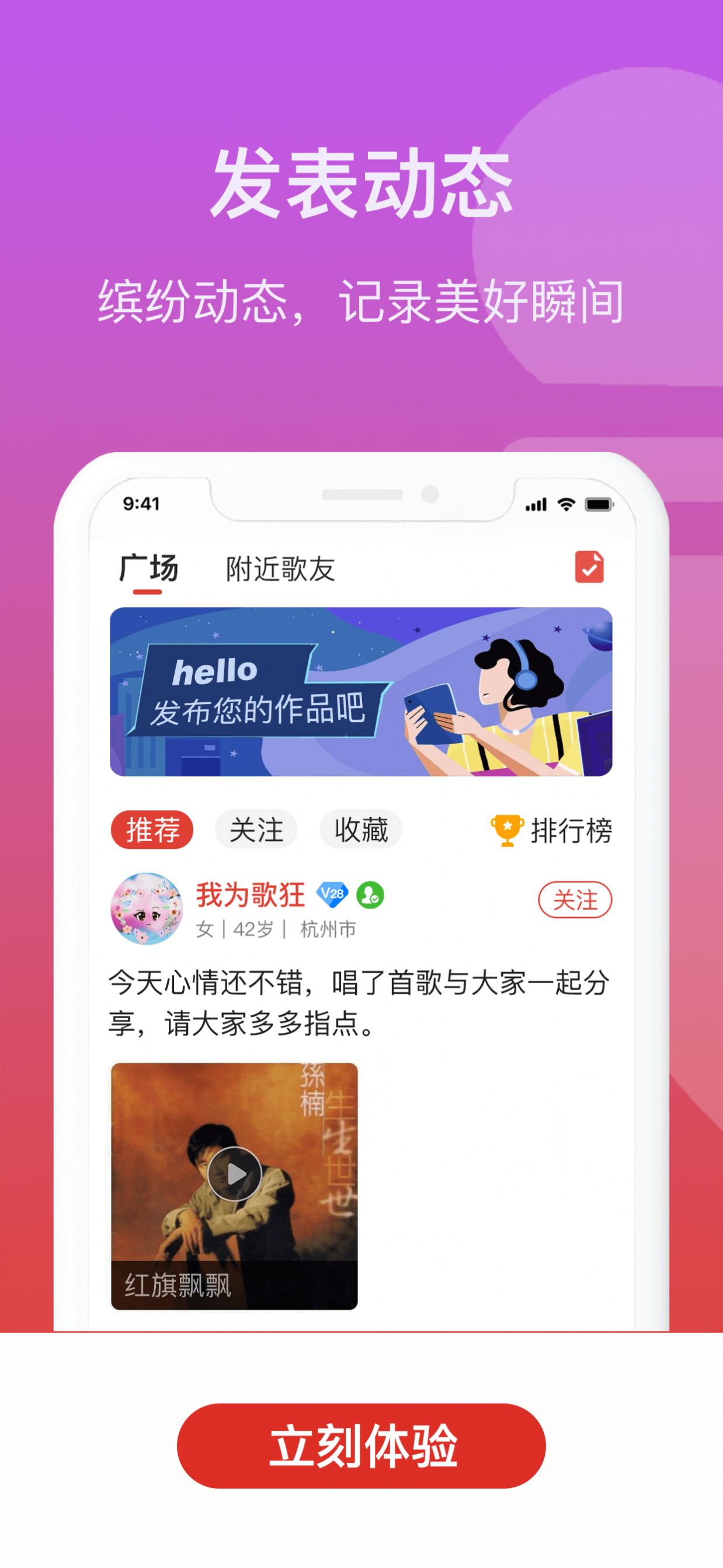 人人学唱歌app图1