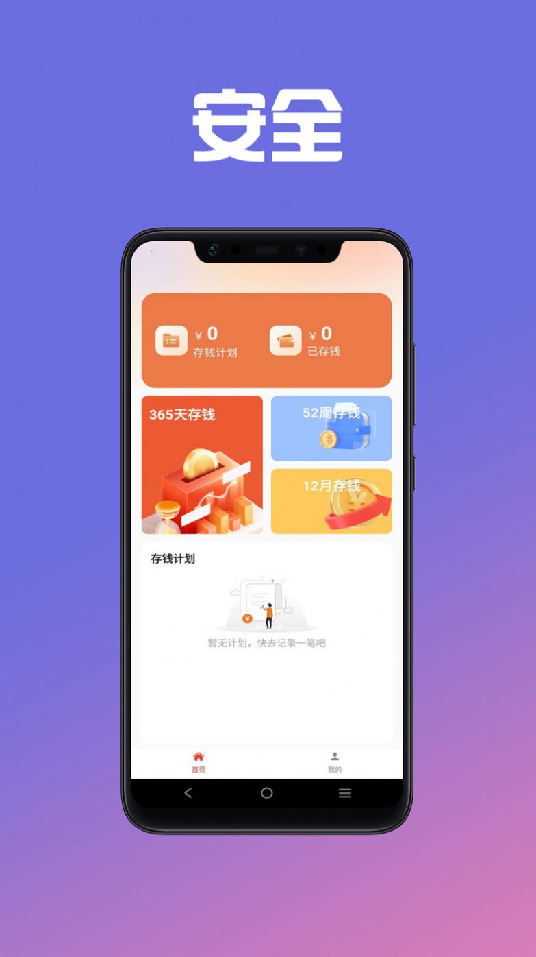 给你花记账app图3