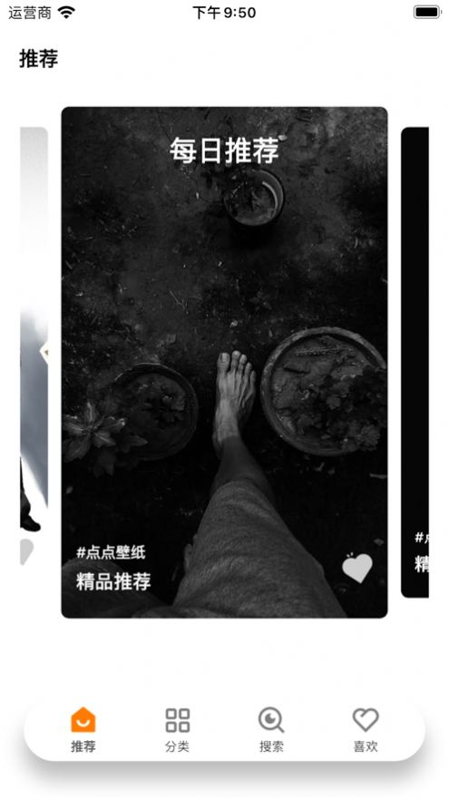 多利精彩壁纸app图1