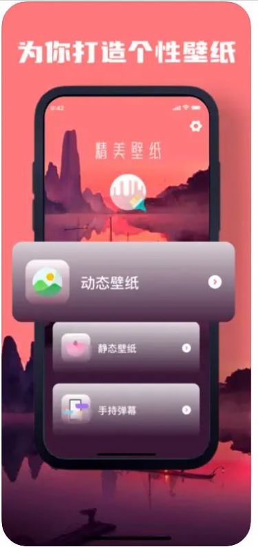 超阳动态壁纸app图2