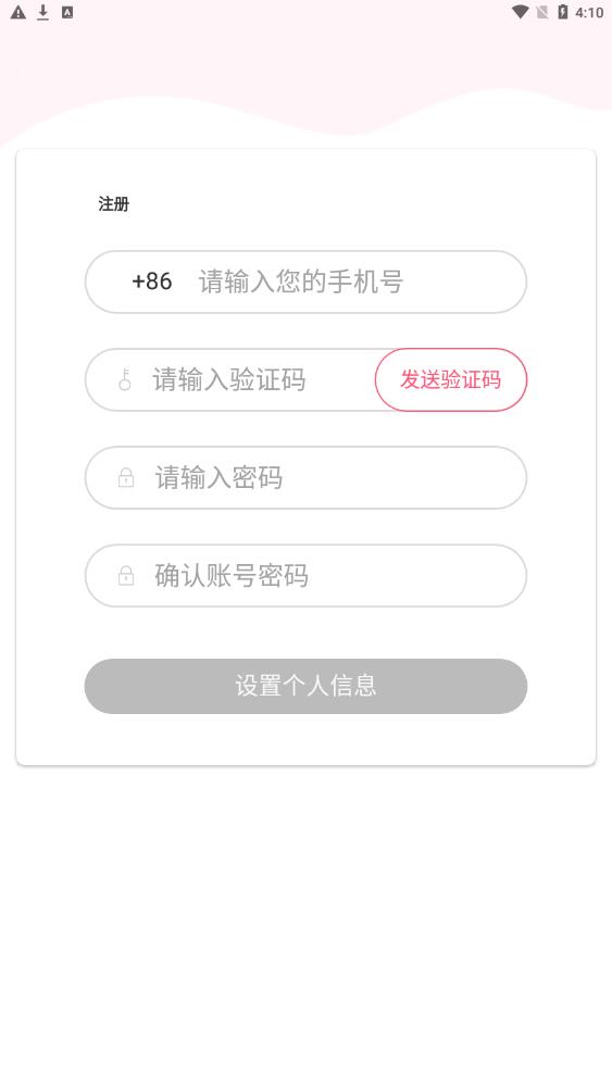 约圆交友app图2