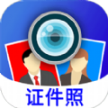 毕业证件照相机app