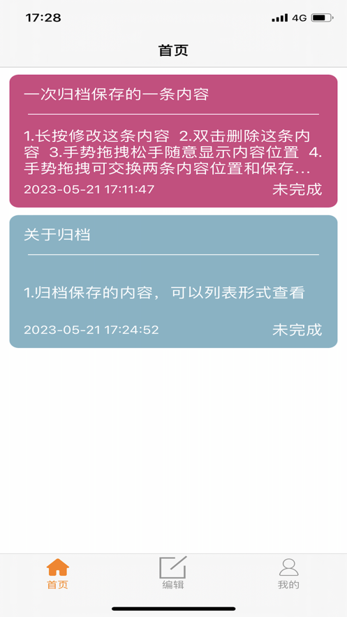 易记todo(待办记录)苹果版app图1