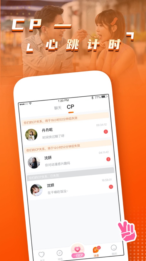 糖果友甜app图3