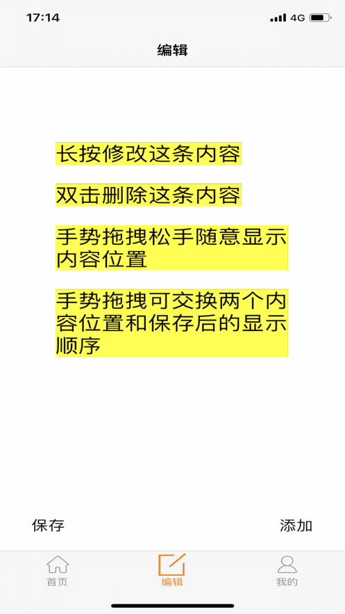 易记todo(待办记录)苹果版app图2