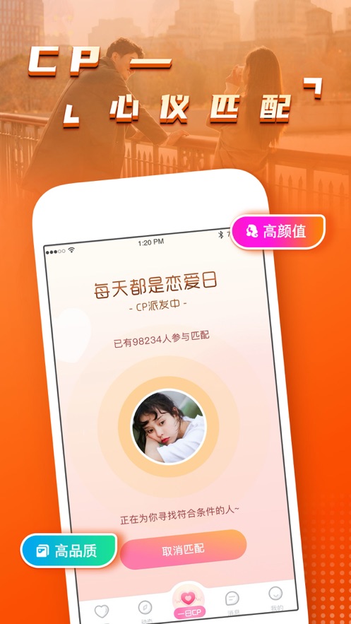 糖果友甜app图1