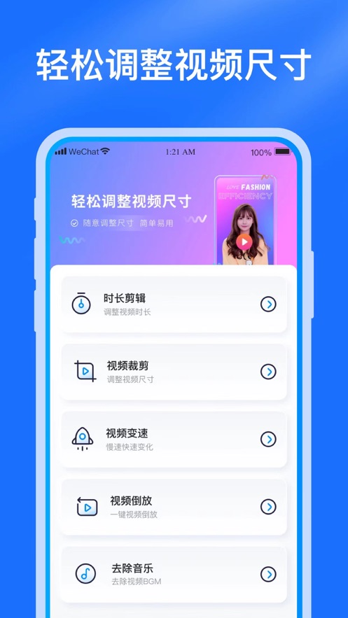 极简视频编辑app图3